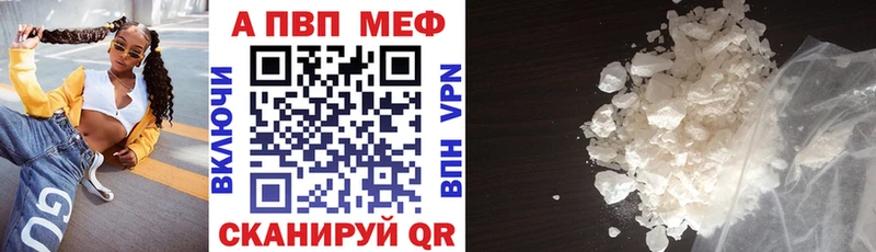мориарти наркотические препараты  Каменногорск  А ПВП кристаллы 