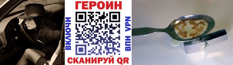 Героин белый Каменногорск