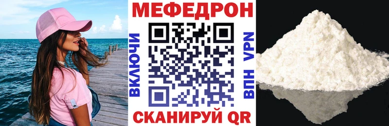 Меф VHQ  купить наркоту  ссылка на мегу ONION  Каменногорск 