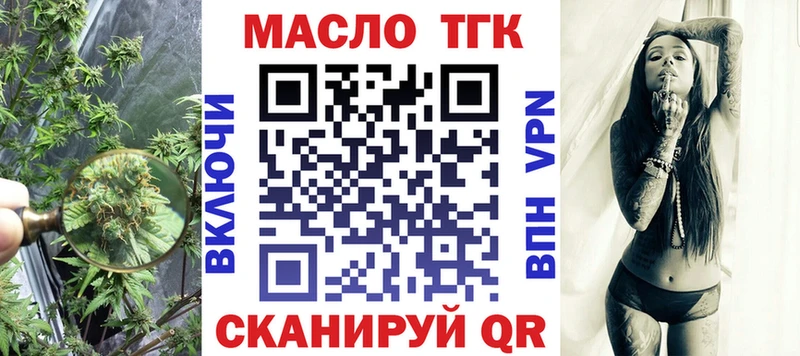 купить наркотики сайты  Каменногорск  ТГК жижа 